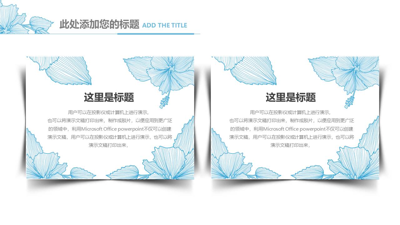 清新文艺 (16).pptx